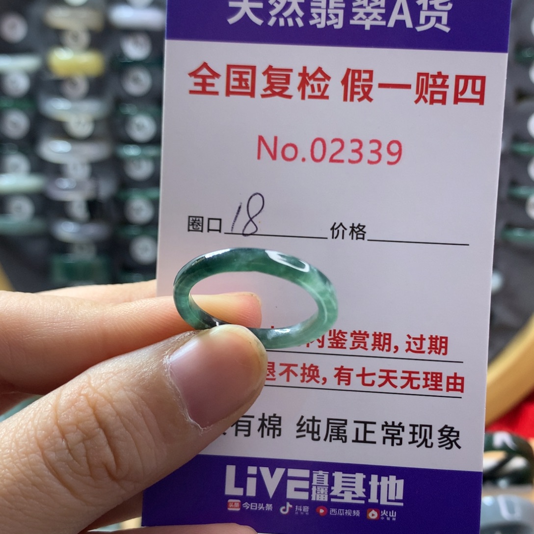 翡翠未镶嵌戒圈天然翡翠