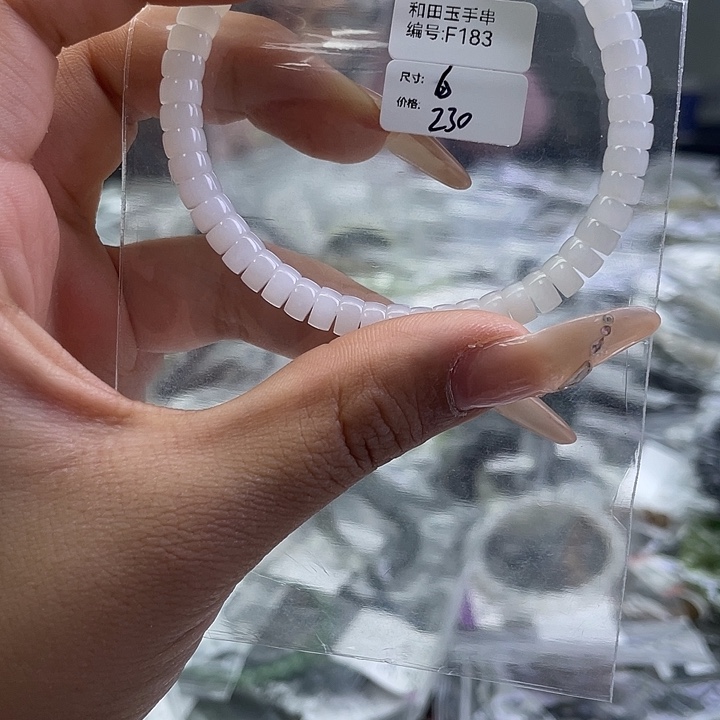 和田玉未镶嵌手串