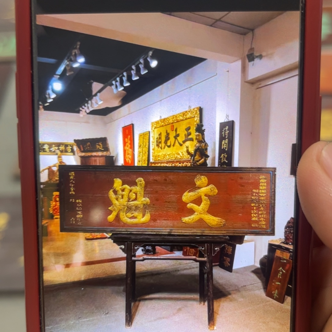 粤***能木牌匾文魁99999999