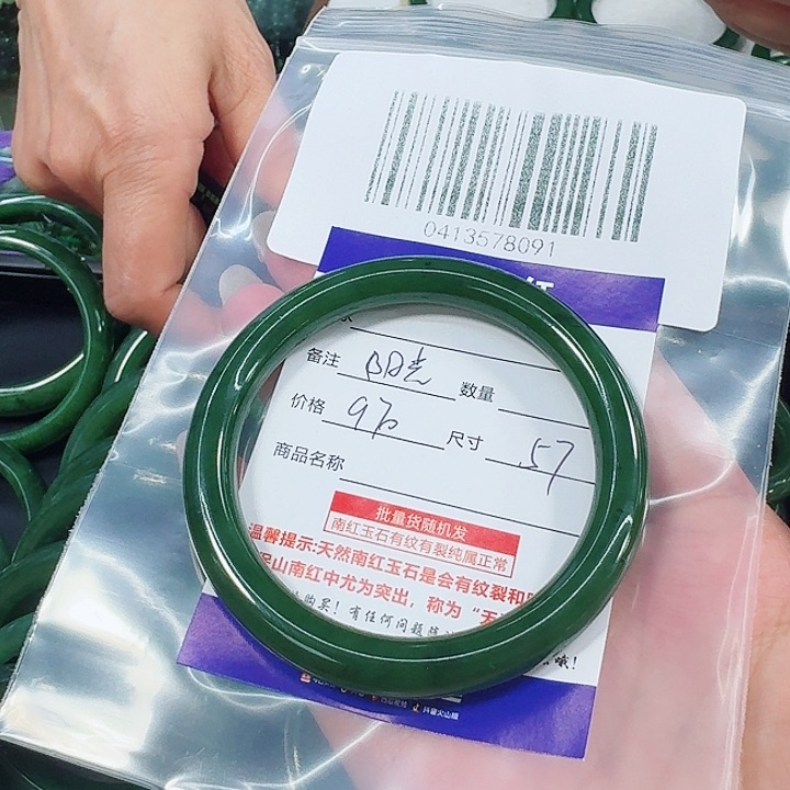 和田玉（碧玉）碧玉手镯57圈口未镶嵌阳**耀