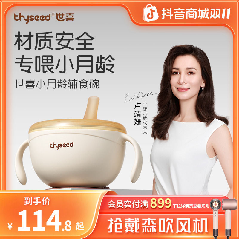 【一碗用到上学】世喜婴幼儿辅食碗宝宝专用防摔吸盘碗外出喂水喝汤