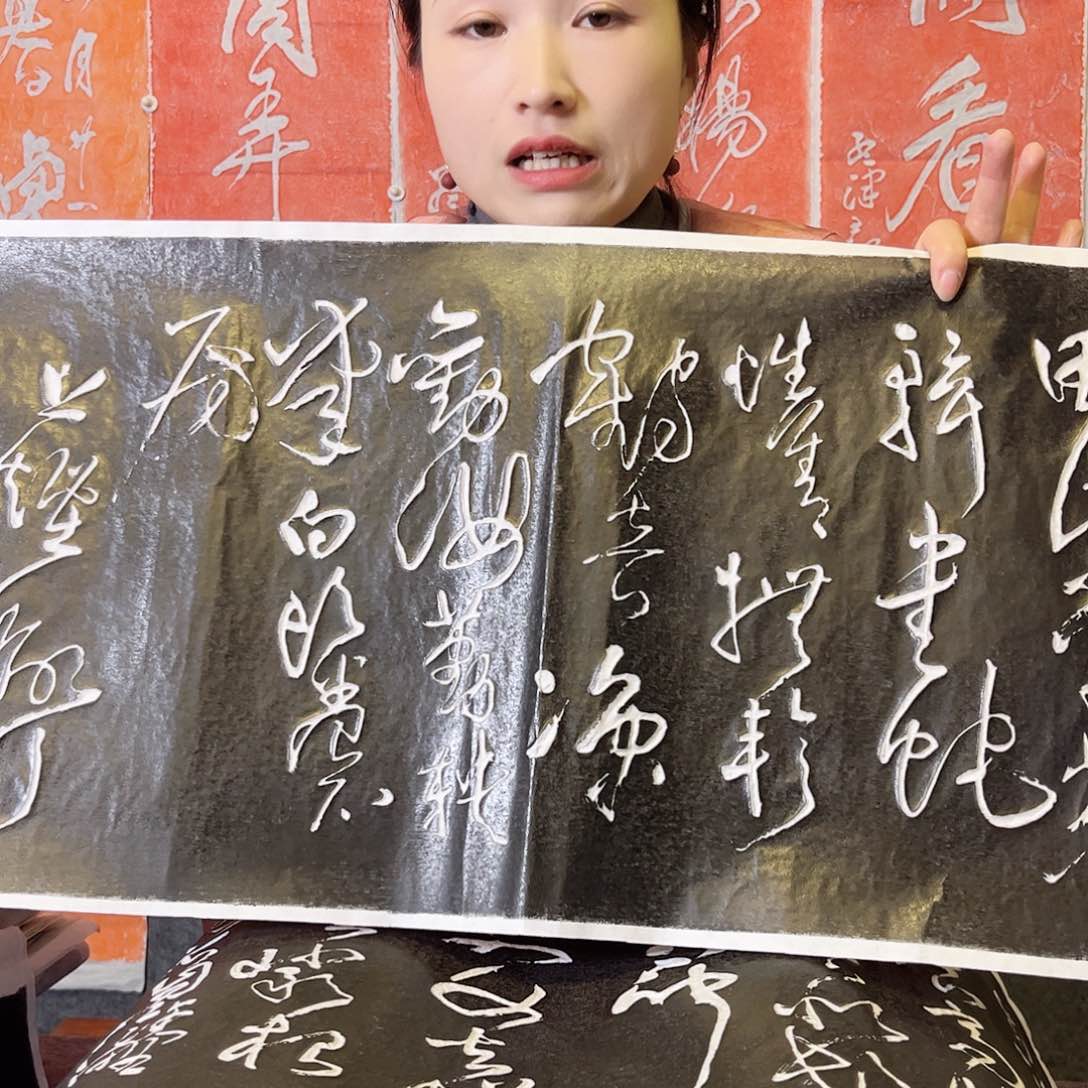 拓片用纸印石拓片