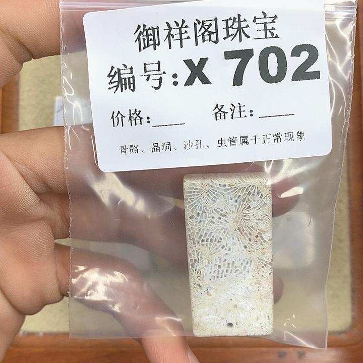 硅化珊瑚（珊瑚玉）颈饰未镶嵌生**息