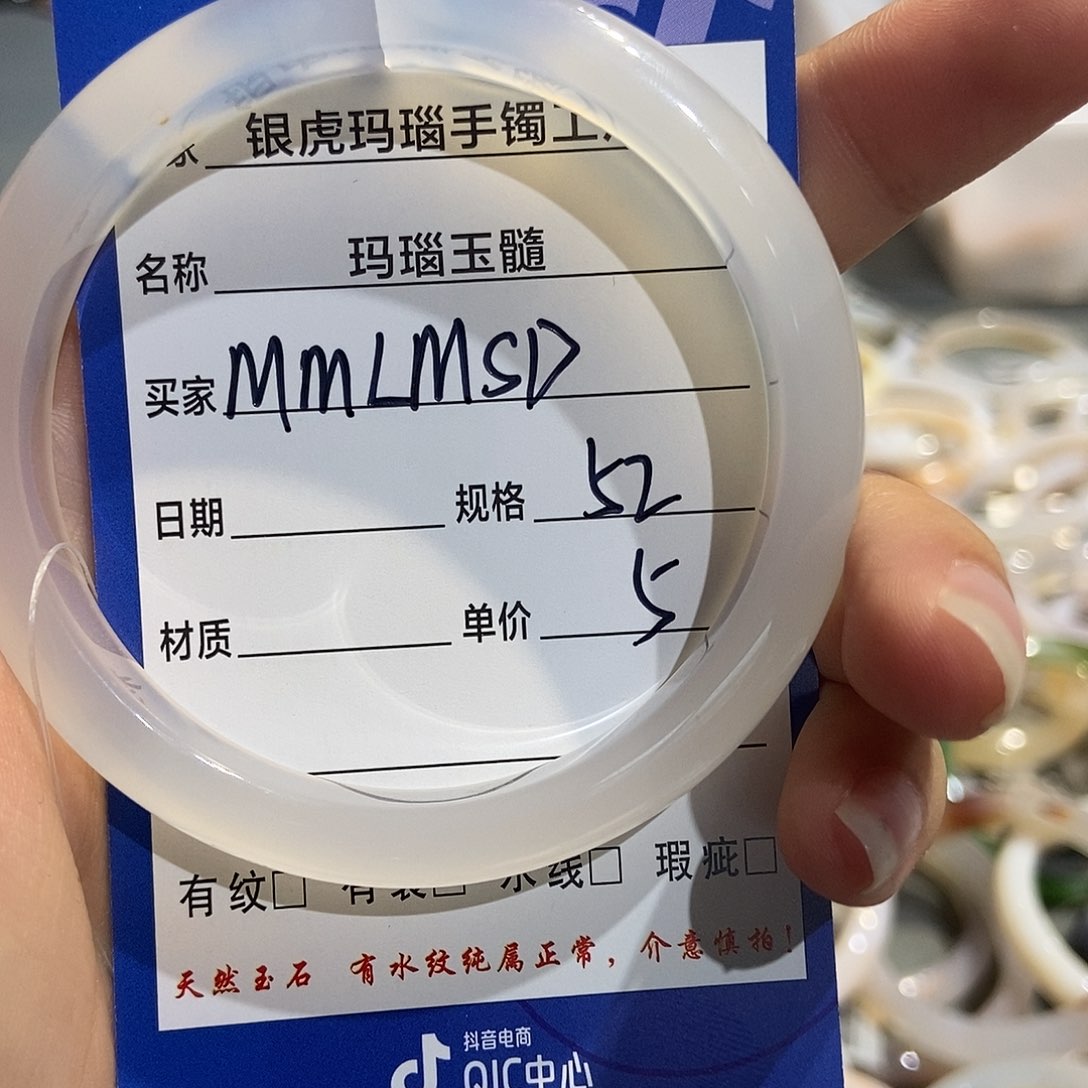 玛瑙/玉髓手镯未镶嵌