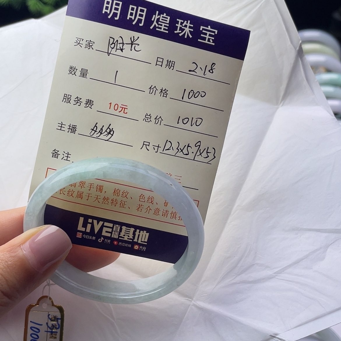 【闪购商品】翡翠手镯未镶嵌阳**?手镯103