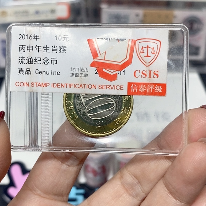 其他普通金属生肖猴纪念币信泰评级