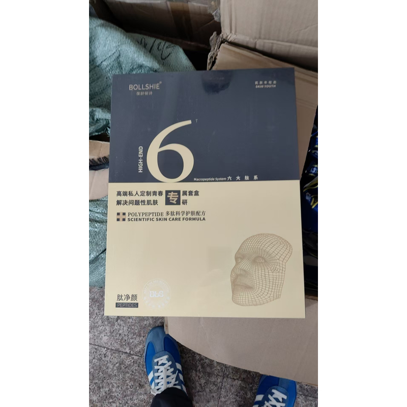 高端院线护肤品套装