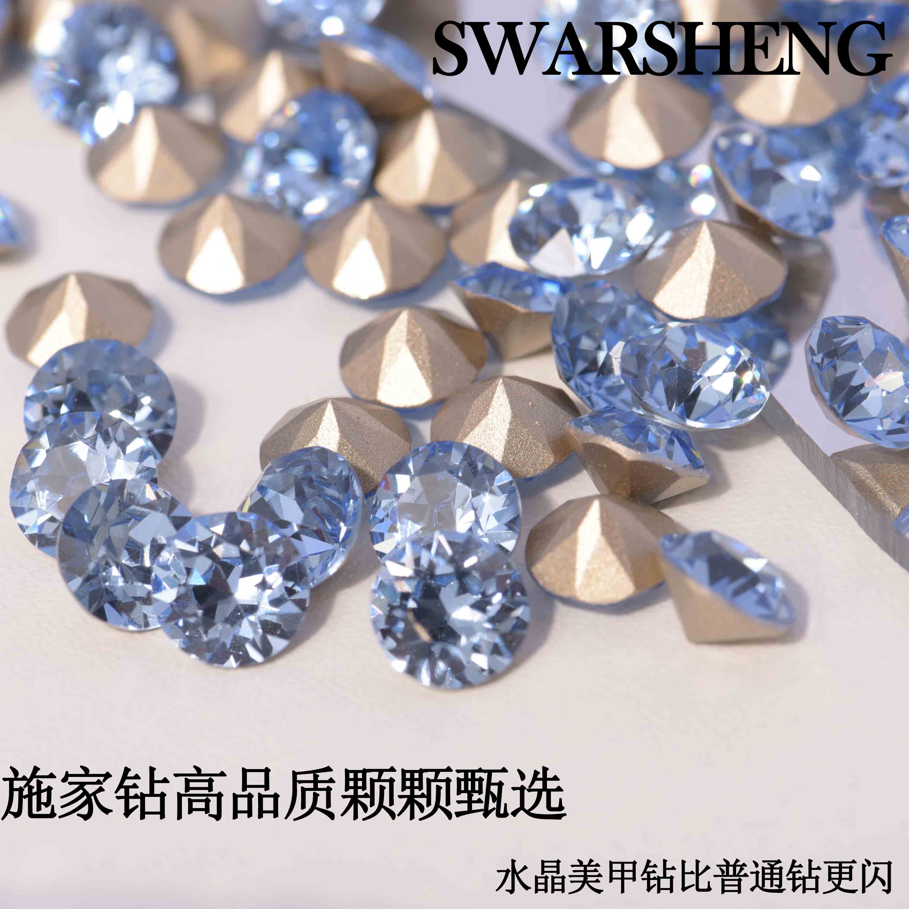 1088美甲钻13色混8MM高品质水晶奢华超闪超闪水晶尖底