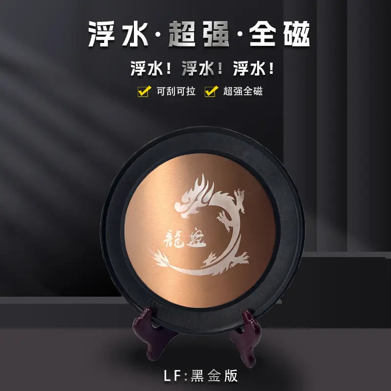 龍江龍龙盘LF黑金版浮水全磁强磁拉饵盘特殊材质呈现金属质感