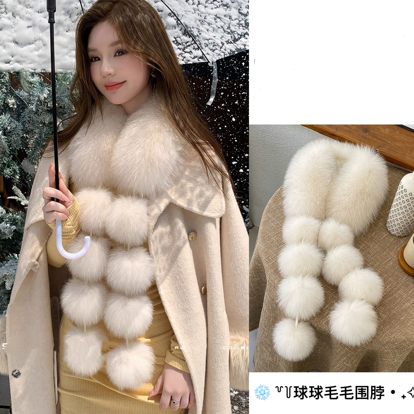 【球球毛毛围脖】秋冬新款韩版百搭保暖护颈可爱毛球球围脖