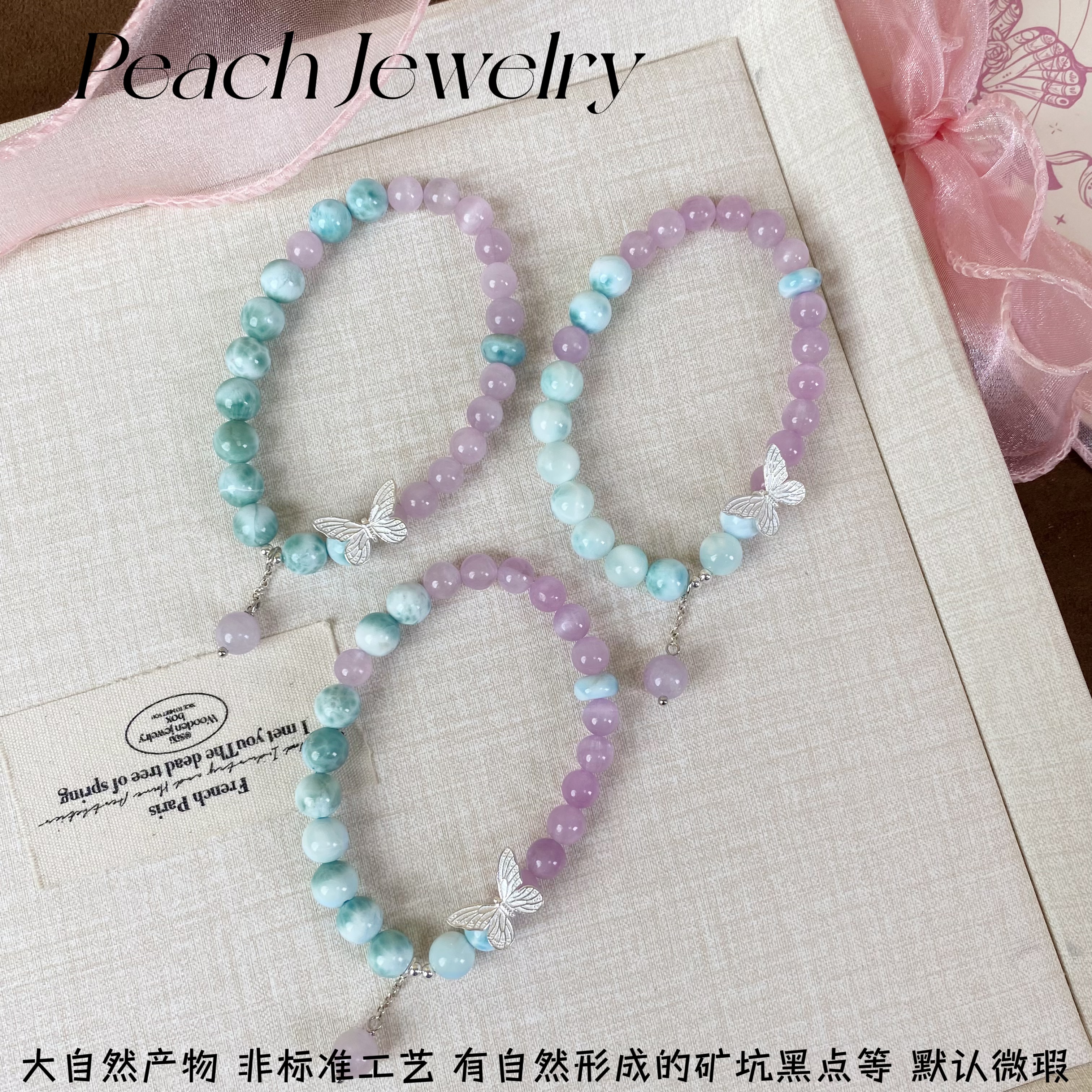 《双生幻境》海纹石紫锂辉蝴蝶手链 XK674 多样性发一颜色微差