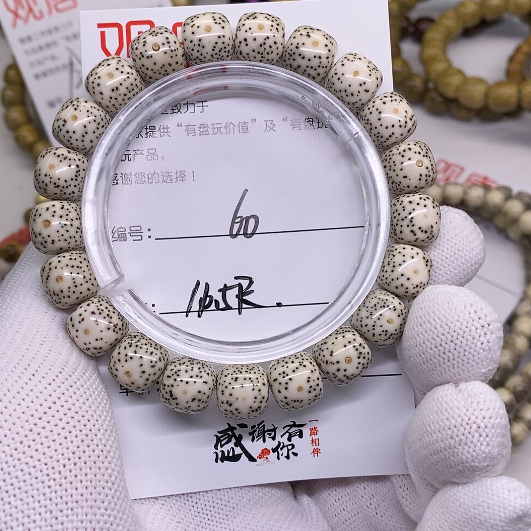 星月菩提手串60 观唐星月菩提