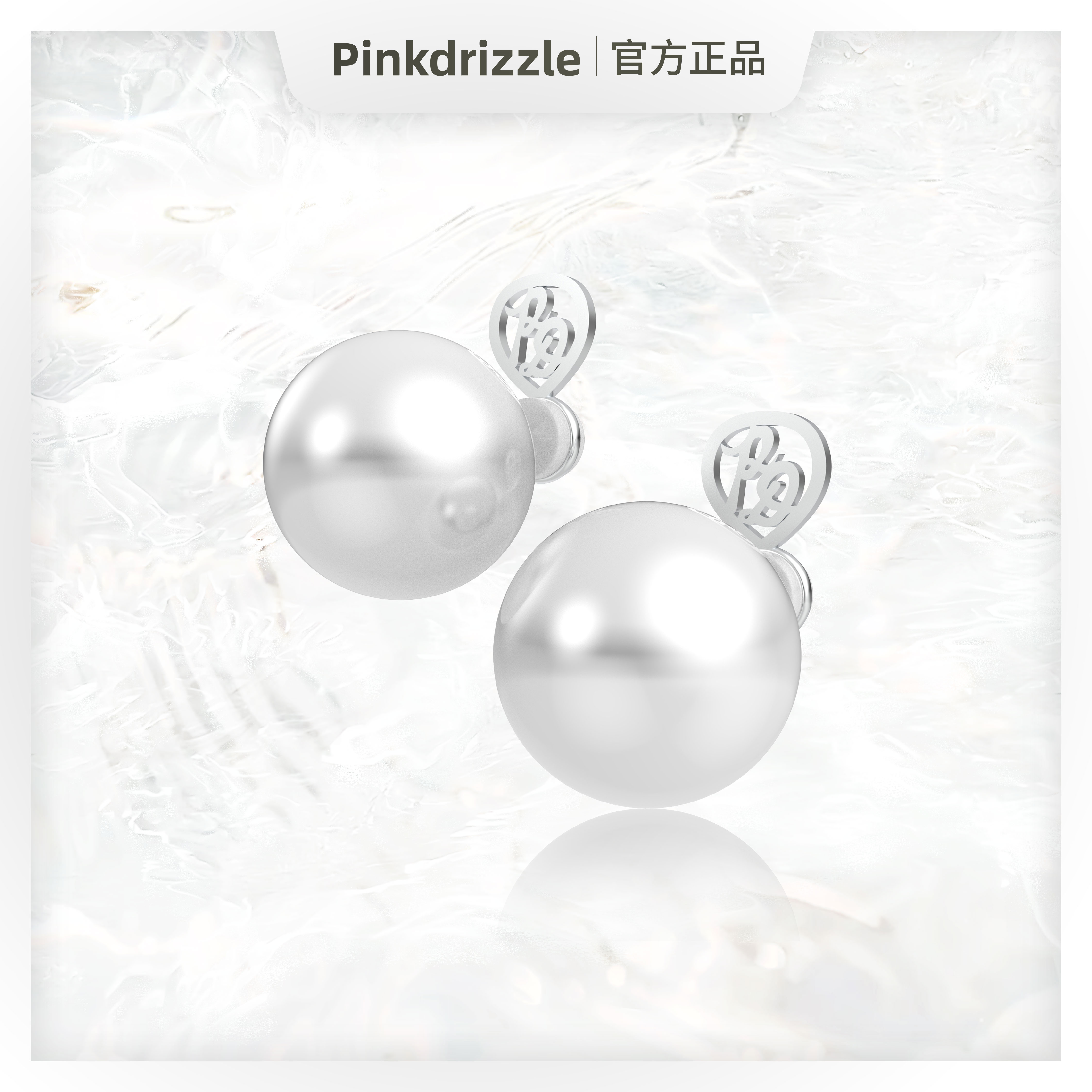 Pinkdrizzle 铜合金仿珍珠耳饰 喀纳斯之眼皓月珠珠耳钉气质百搭