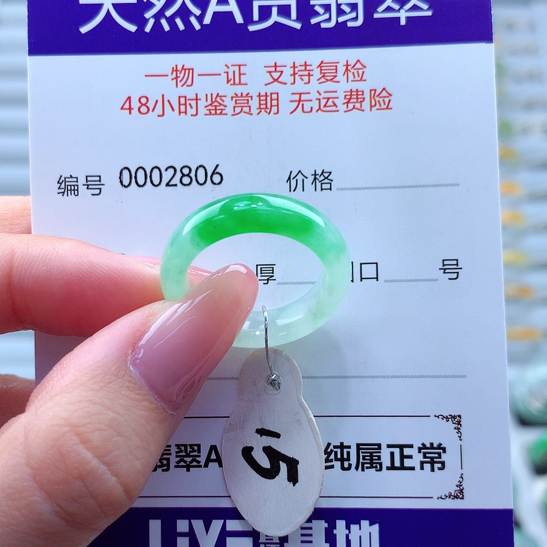 翡翠戒指未镶嵌翡翠