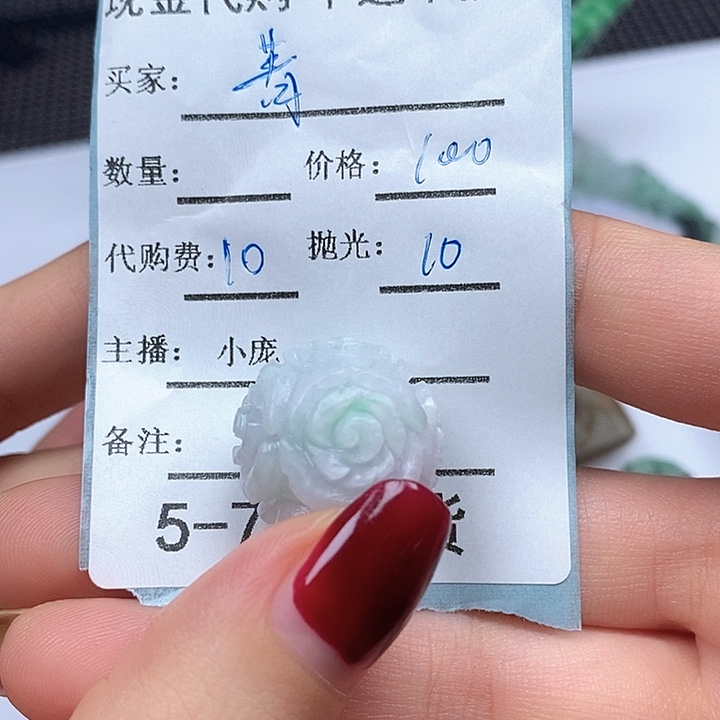 菁***定制翡翠未镶嵌翡翠