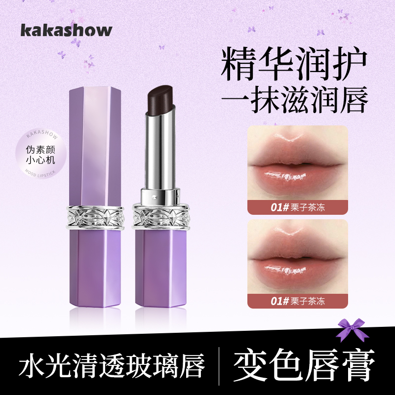 【全新二代升级】持妆黑口红淡化唇纹显气色显白韩系嫩唇冰山美人色