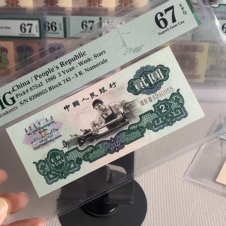 五星车工67无号码347