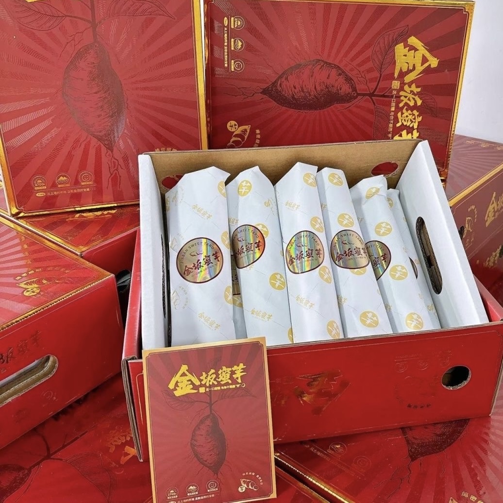 金坂蜜芋 礼盒装 净重5斤12根左右 这一口甜糯 与你不期而“芋”