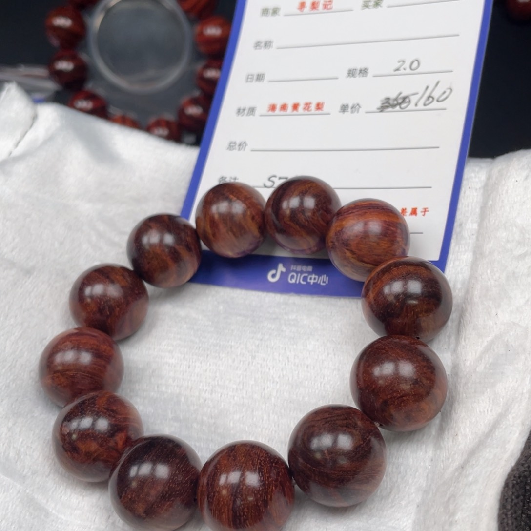 黄花梨/降香黄檀手串20s 74