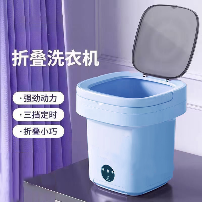蓝光折叠洗衣机洗袜干净卫生小型家用一体洗内裤袜子便携式