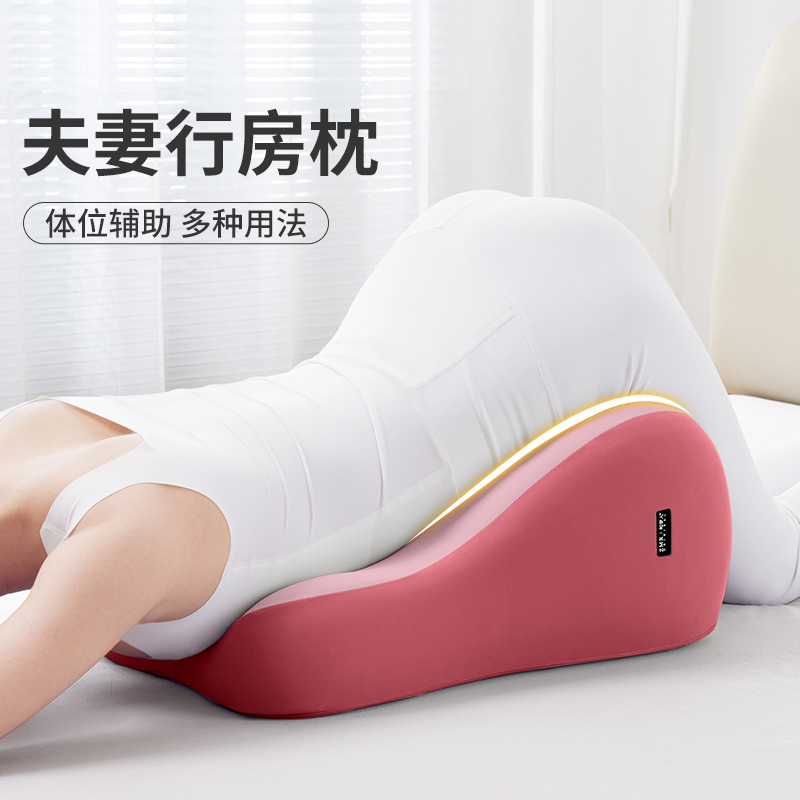 知梦人床上行房事体位专用垫情侣性用枕头夫妻屁股抬高多功能床枕