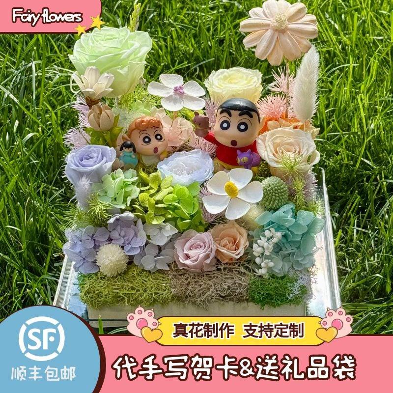 Fairyflowers 新葵野趣-蜡笔小新&小葵-永生花小号礼盒