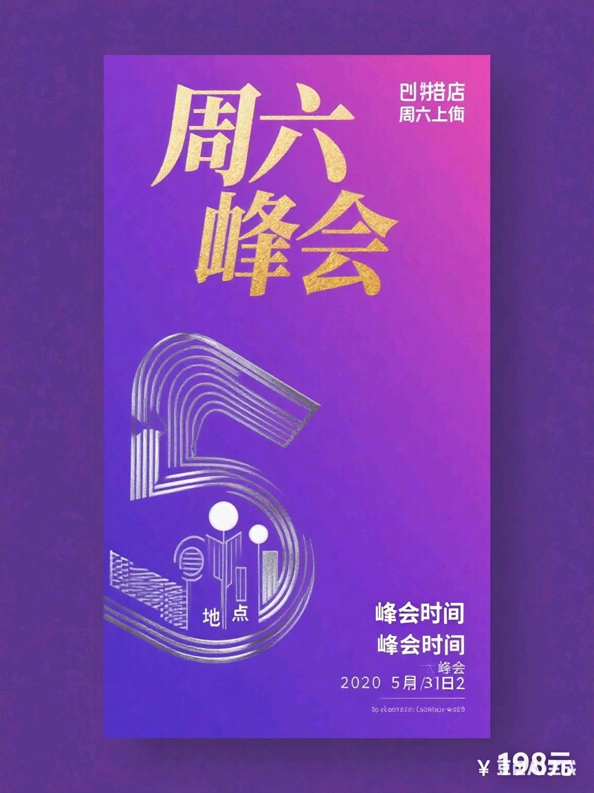 项目路演，项目拆解，低成本高效商务对接