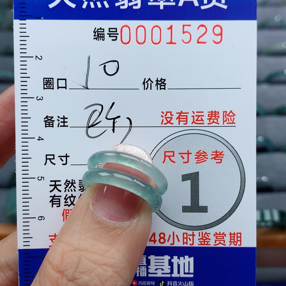 翡翠戒指未镶嵌*️****天然