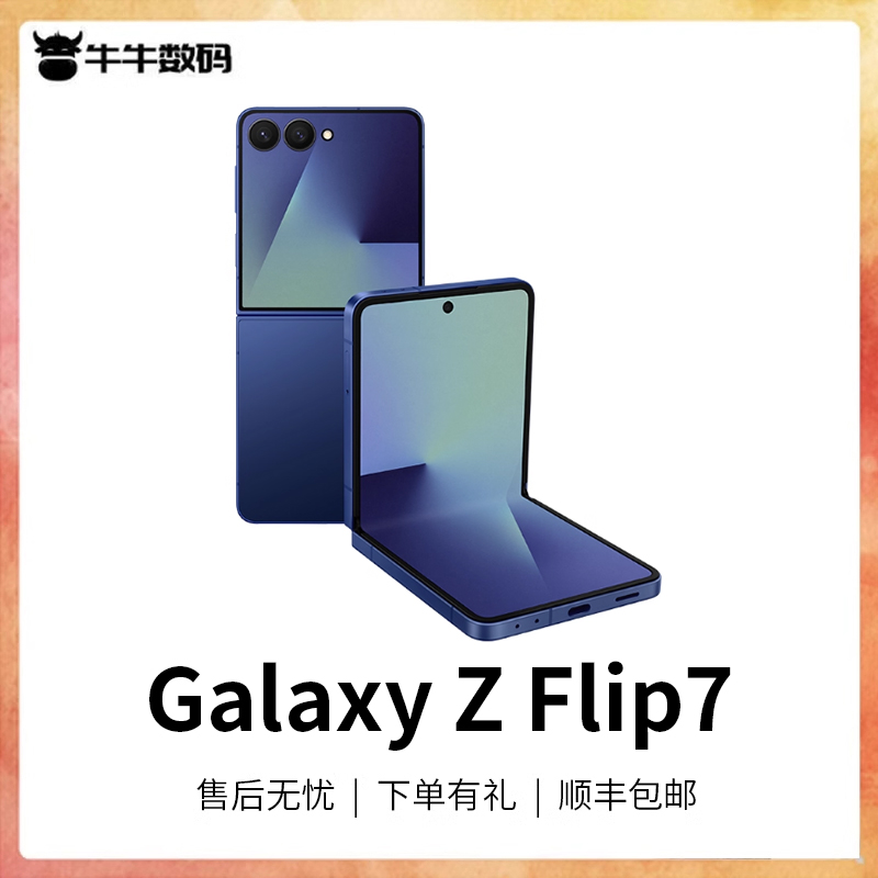 准新品 Samsung/三星  Samsung/三星 Galaxy Z Flip7 SM-F7660