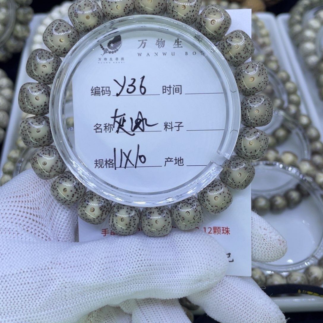 吊坠星月菩提?****✨Y灰冰