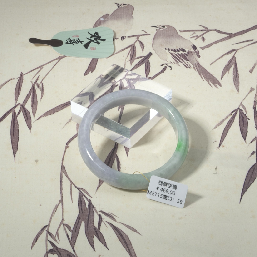 M2715-美人镯缅甸翡翠手镯