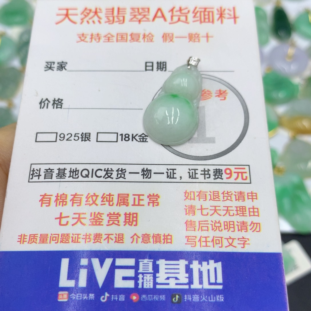 翡翠颈饰18K金镶嵌翡翠