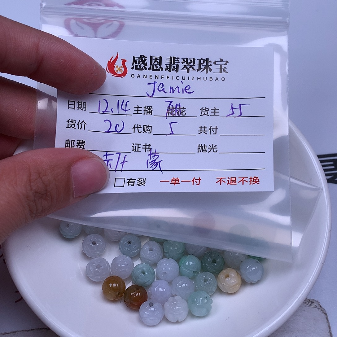 J***.翡翠散珠翡翠散珠