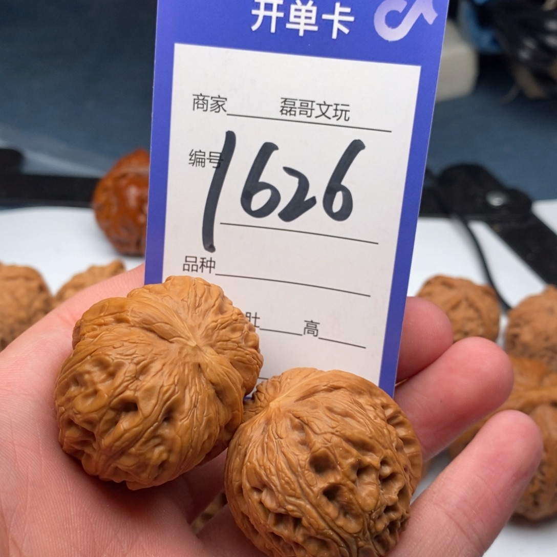 把件文玩核桃1626