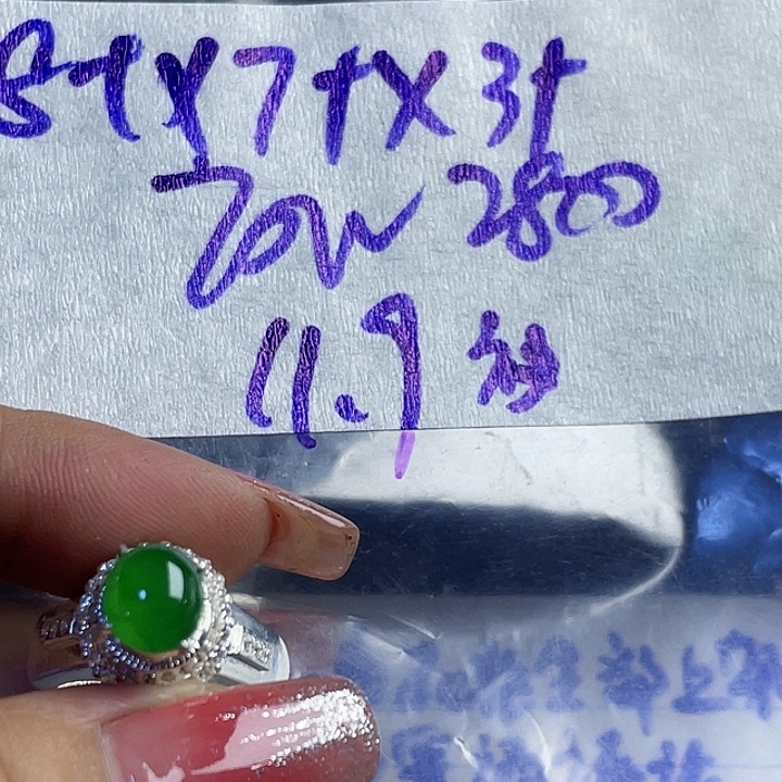 夜***8定制翡翠未镶嵌86545555899