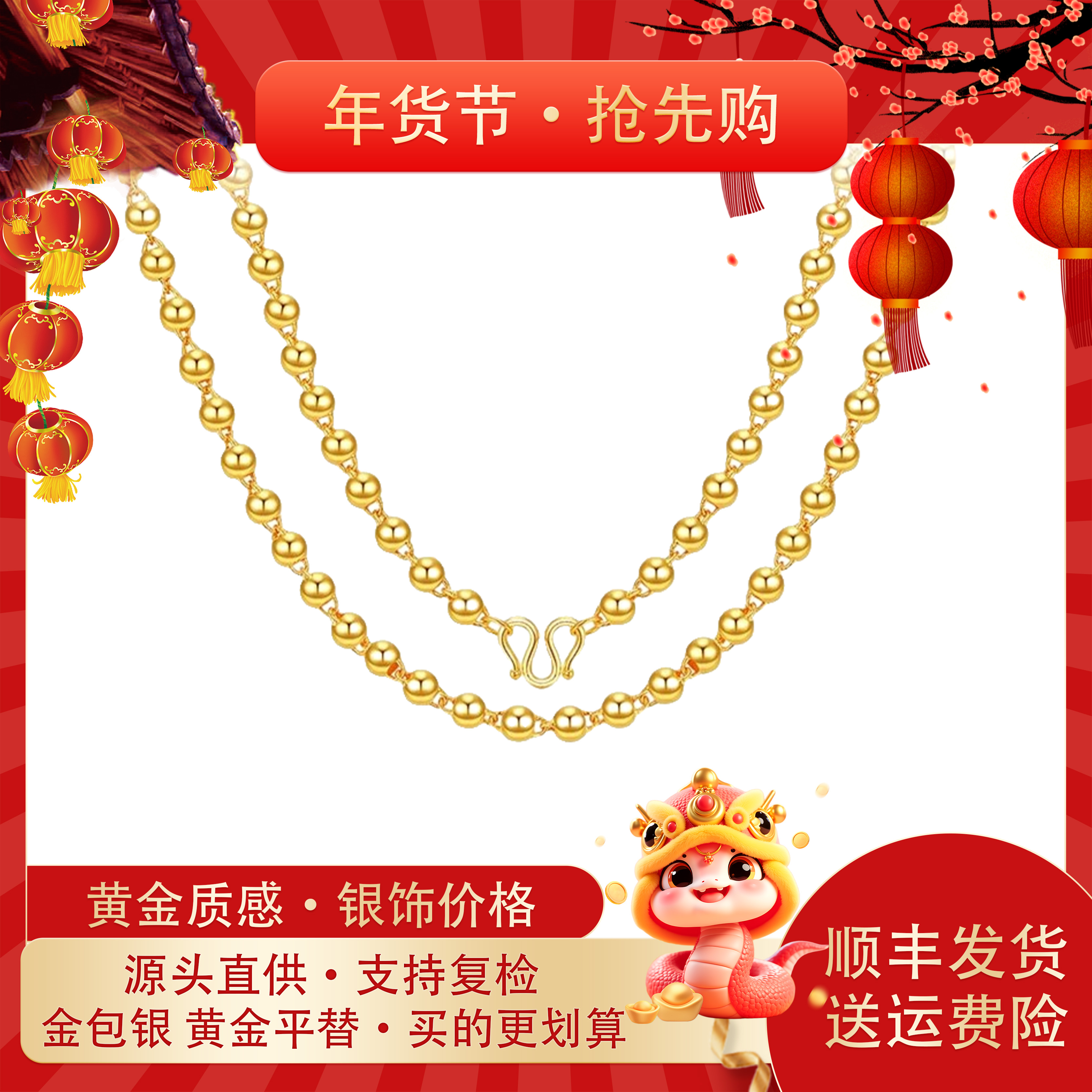 链子足银 简约百搭光面佛珠项链