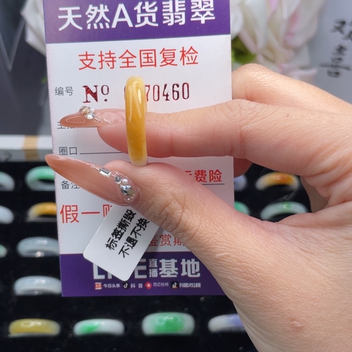 翡翠挂件未镶嵌17圈口