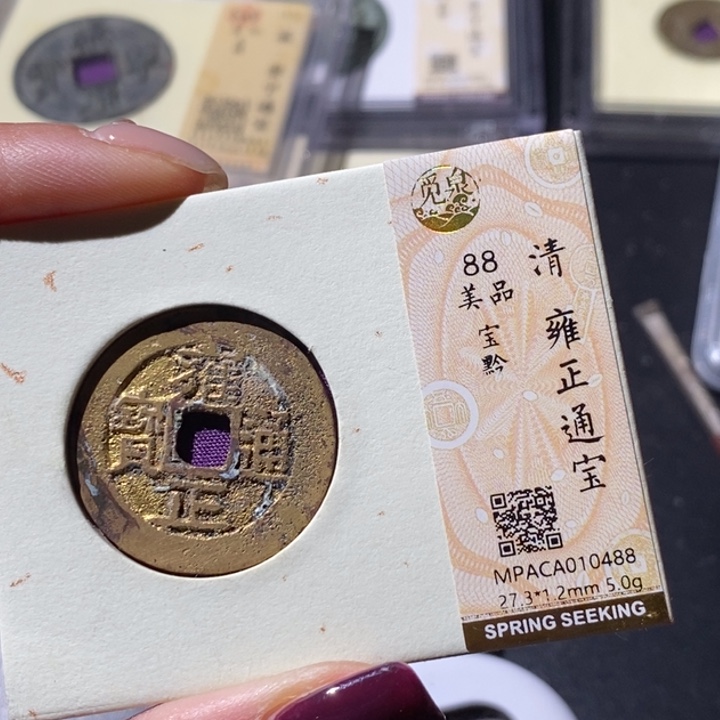 T***K铜觅泉古钱币 小微