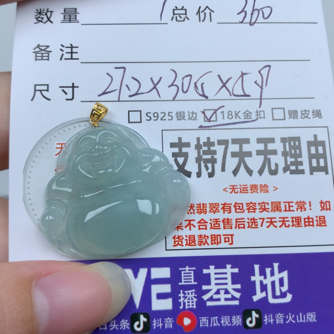 翡翠未镶嵌颈饰天然