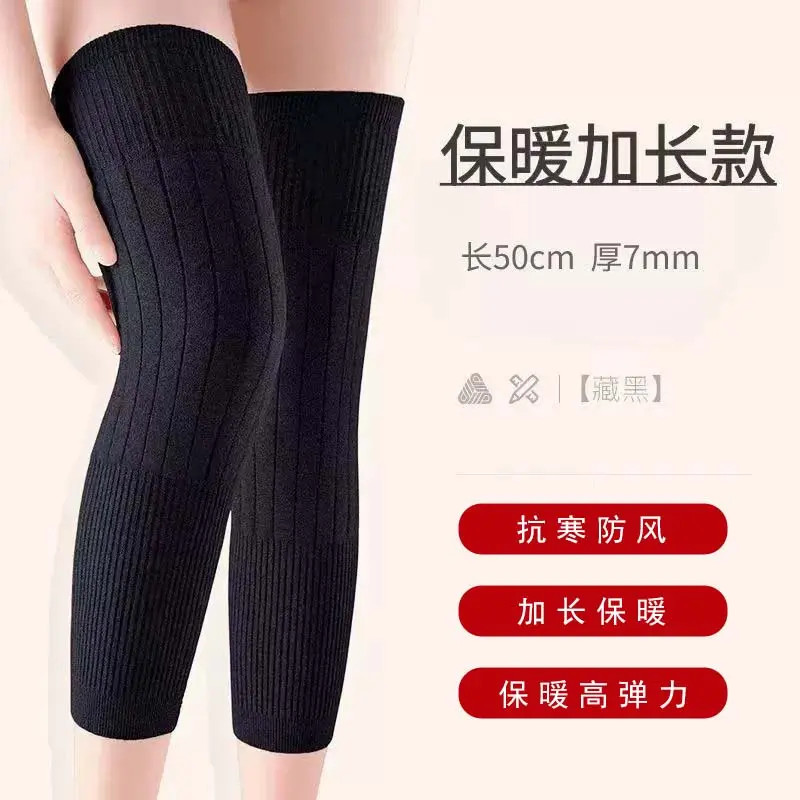 加长防滑保暖护膝加厚护腿秋冬季防滑护膝男女同款 