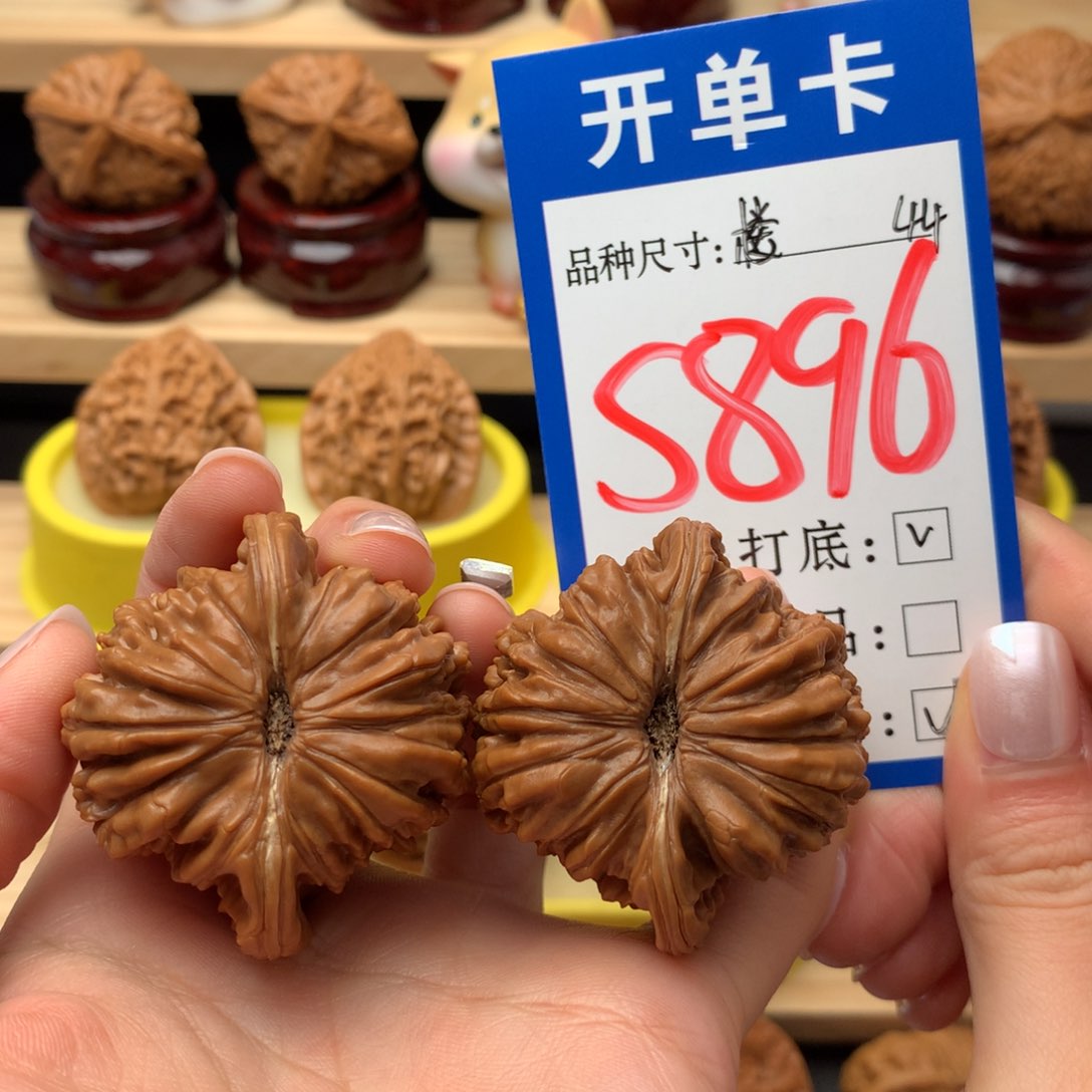 把件文玩核桃四座楼 44尺