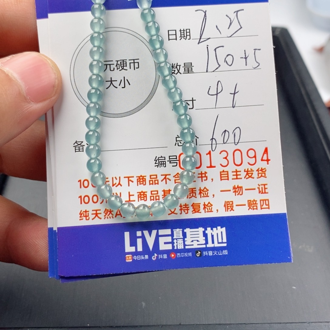 翡翠手链未镶嵌手串