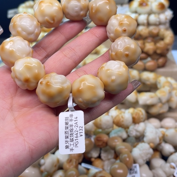 菩提根/象牙果手串51