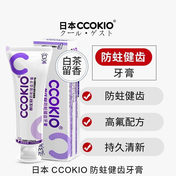 日本CCOKIO牙膏含氟成人健齿正品防蛀洁白清新口气口腔清洁护理膏