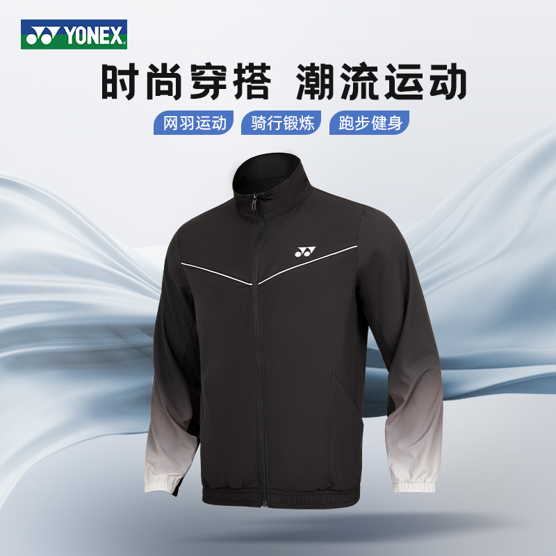 YONEX/尤尼克斯羽毛球服运动外套男女款速干透气长袖训练上衣