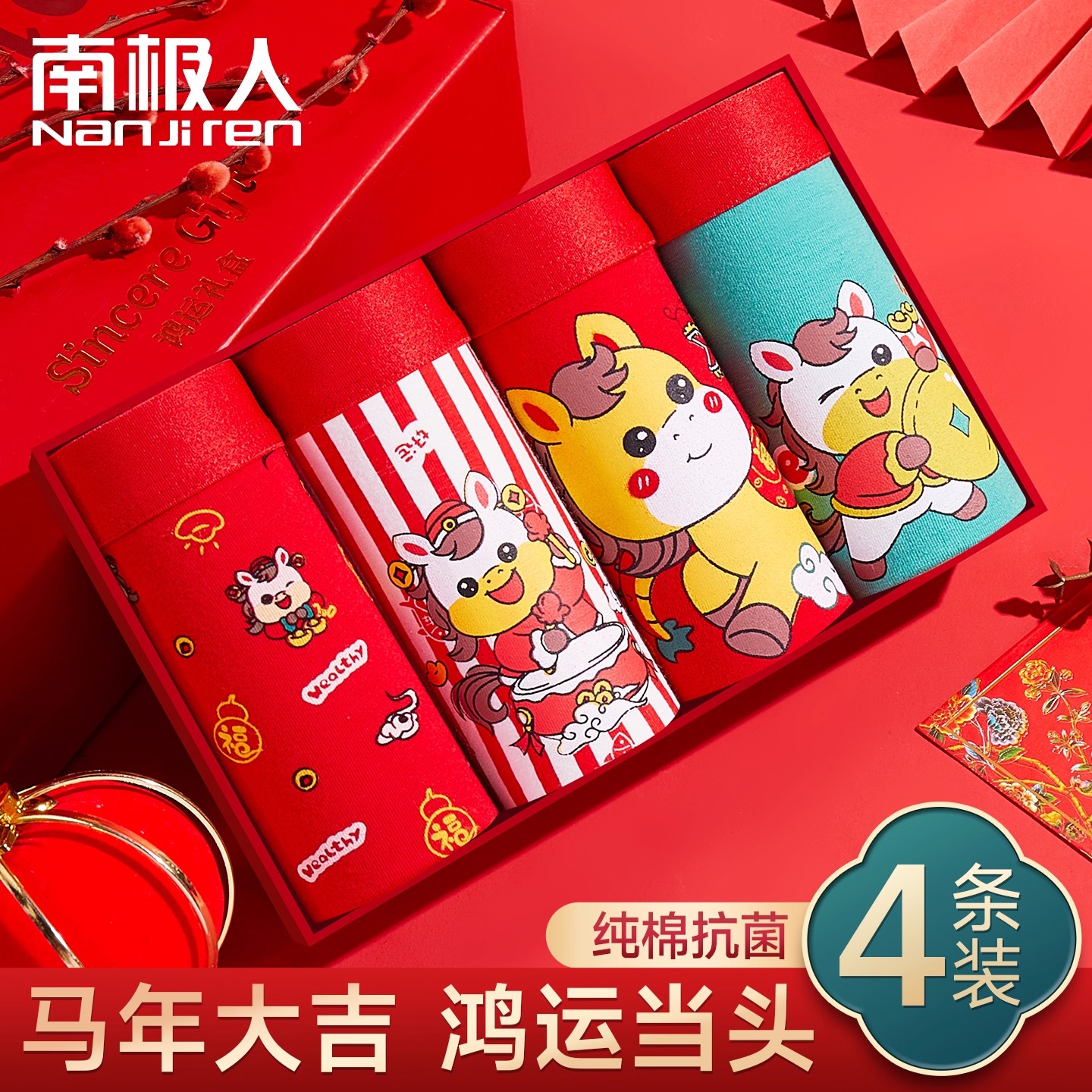 南极人儿童本命年内裤男童红色纯棉四角短裤2026马年全棉中大童ZB