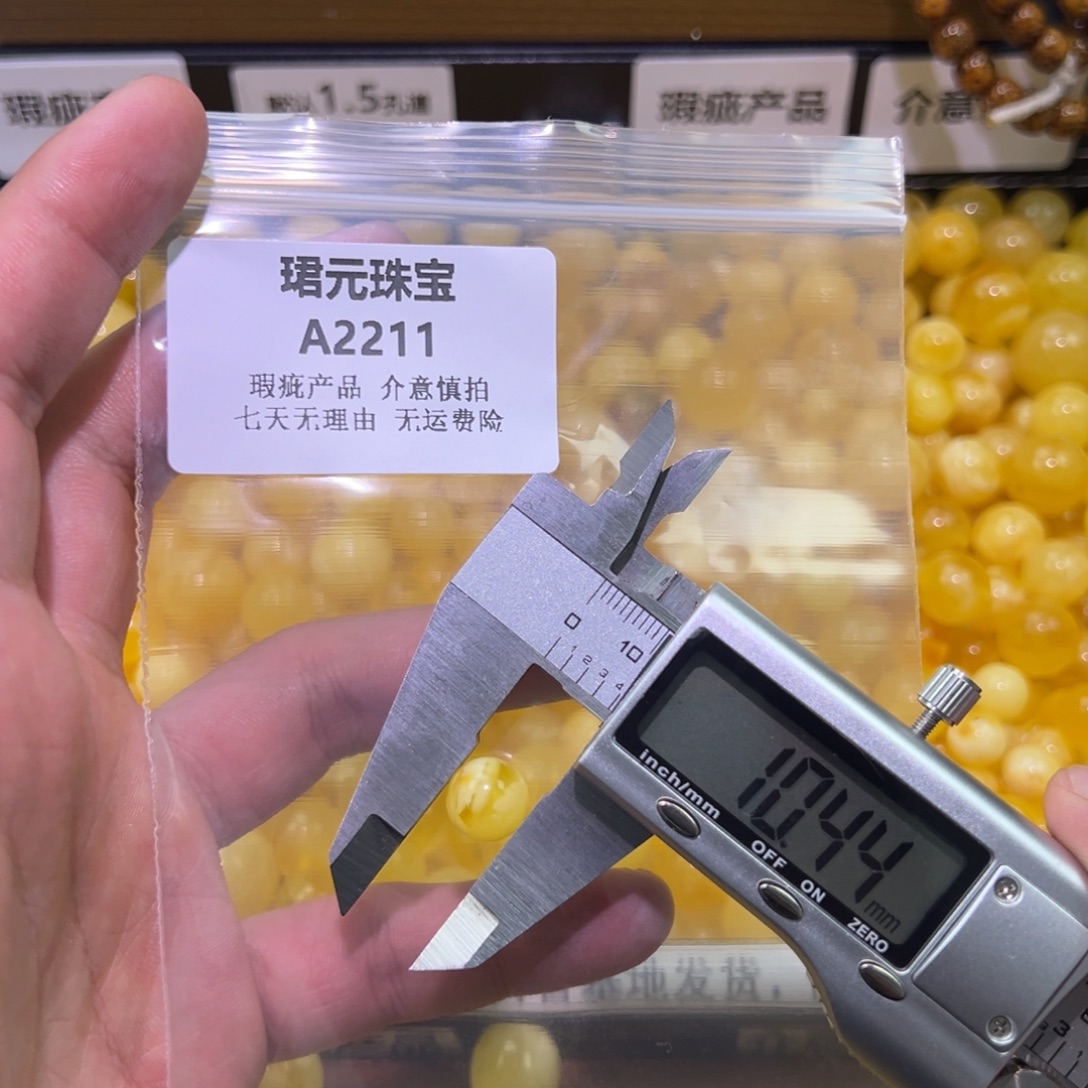 蜜蜡未镶嵌裸石2211