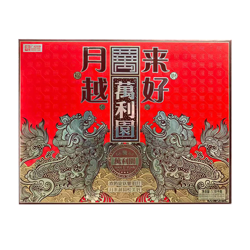 万利园月来越好（广式组合月饼）月饼礼盒1.18kg