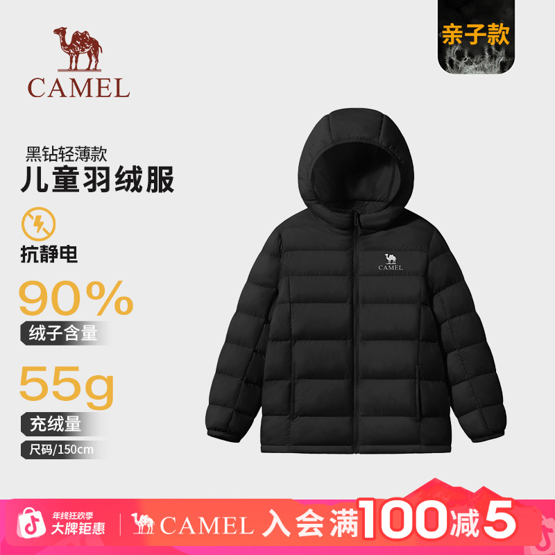 【云绒-Air】骆驼儿童羽绒服25秋冬新款中大童连帽保暖轻薄外套童装