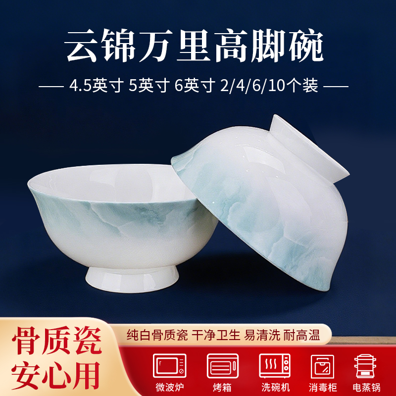 云锦万里高脚碗系列景德镇高温陶瓷吃饭碗大号家用米饭碗【直播】